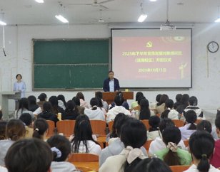校党校举办2025年下半年党员发展对象培训班