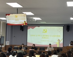 淮北师范大学2026年上半年学生入党积极分子示范培训班圆满结业